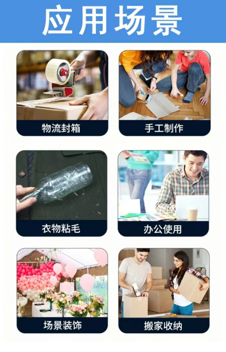 3M 373透明胶带